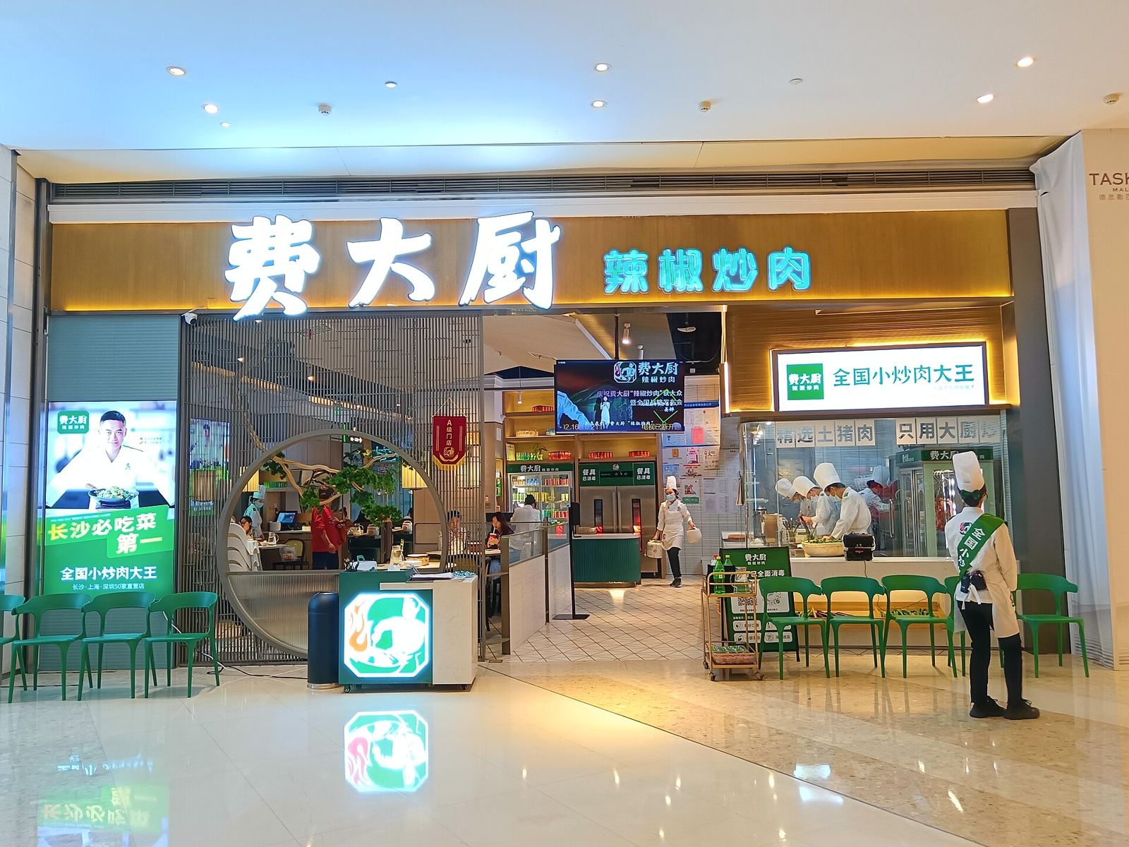 Fei Da Chu