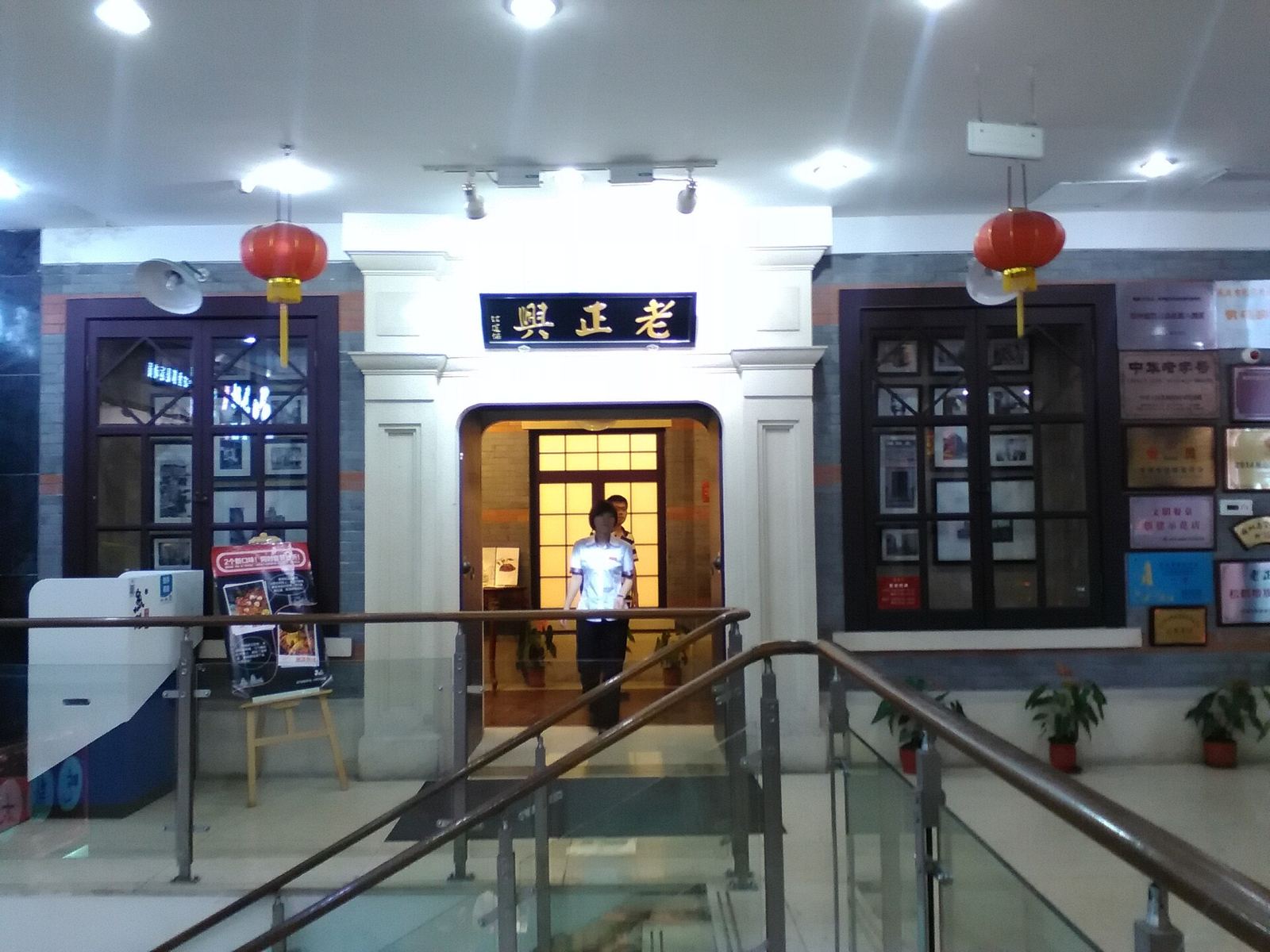 Lao Zheng Xing